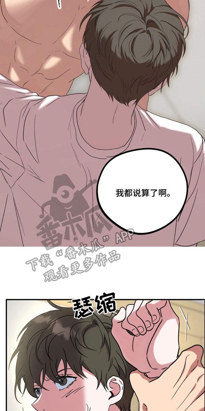 独处结束漫画,第6章：以身作则5图