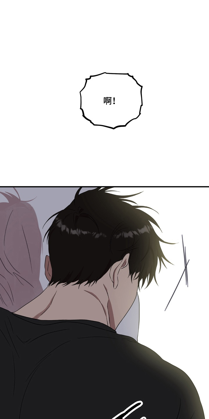 独处结束漫画,第7章：是肮脏的事吗3图
