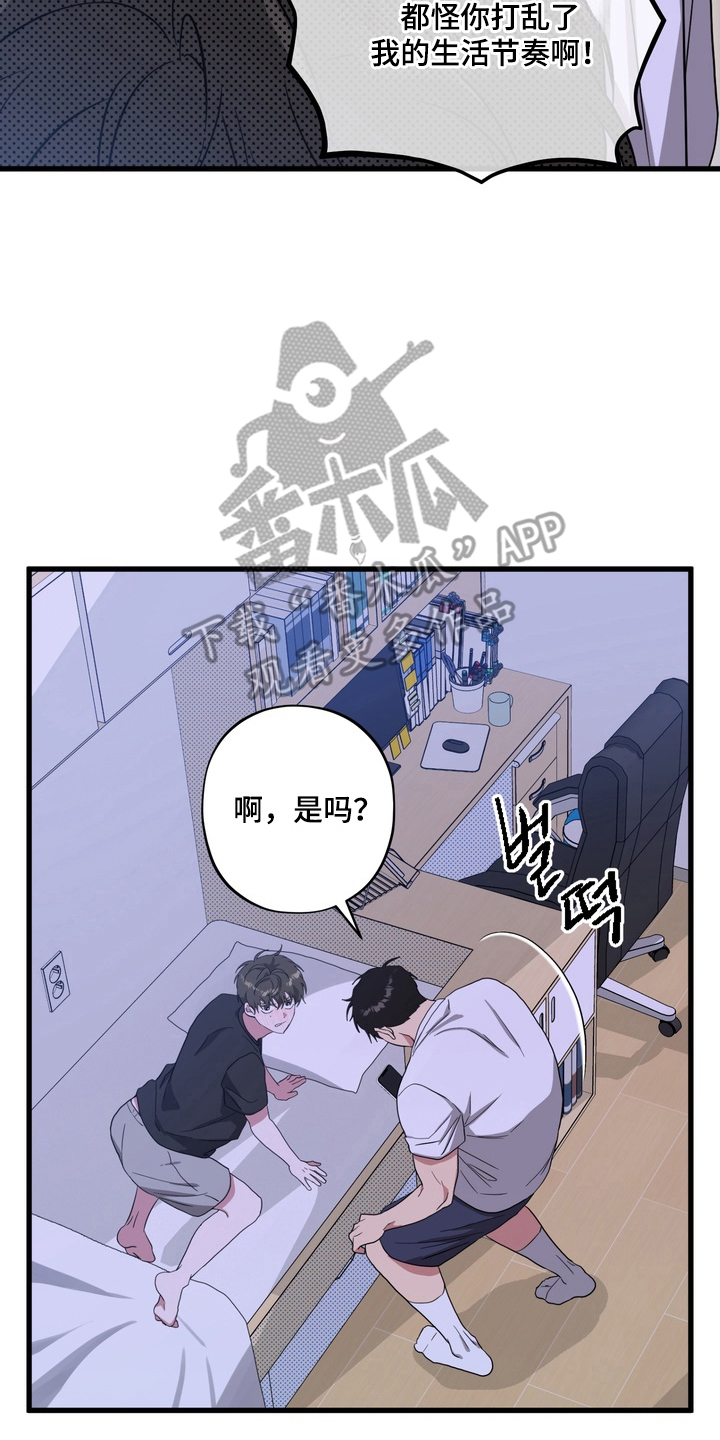 独处结束漫画,第16章：没办法3图
