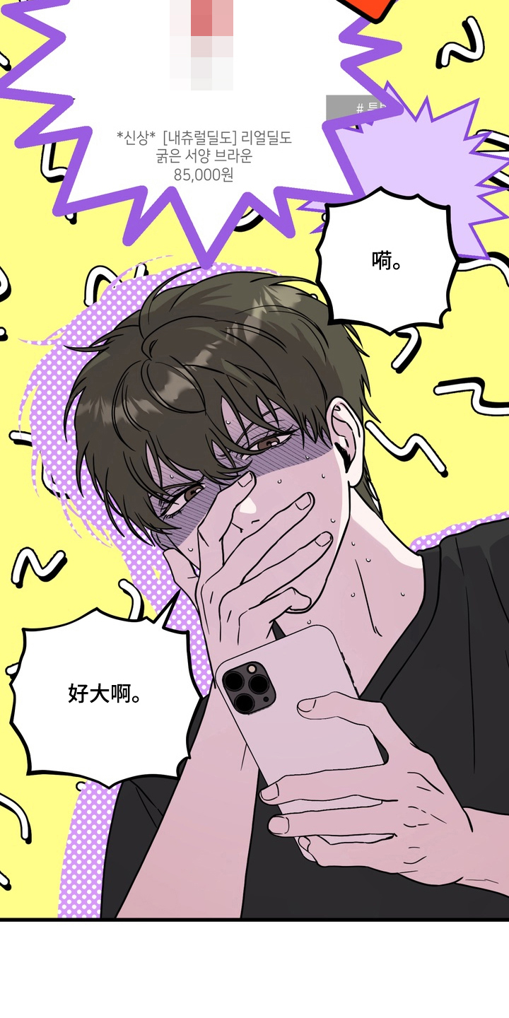 独处结束漫画,第15章：最好的办法3图