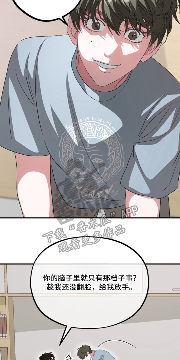 独处结束漫画,第9章：初次1图
