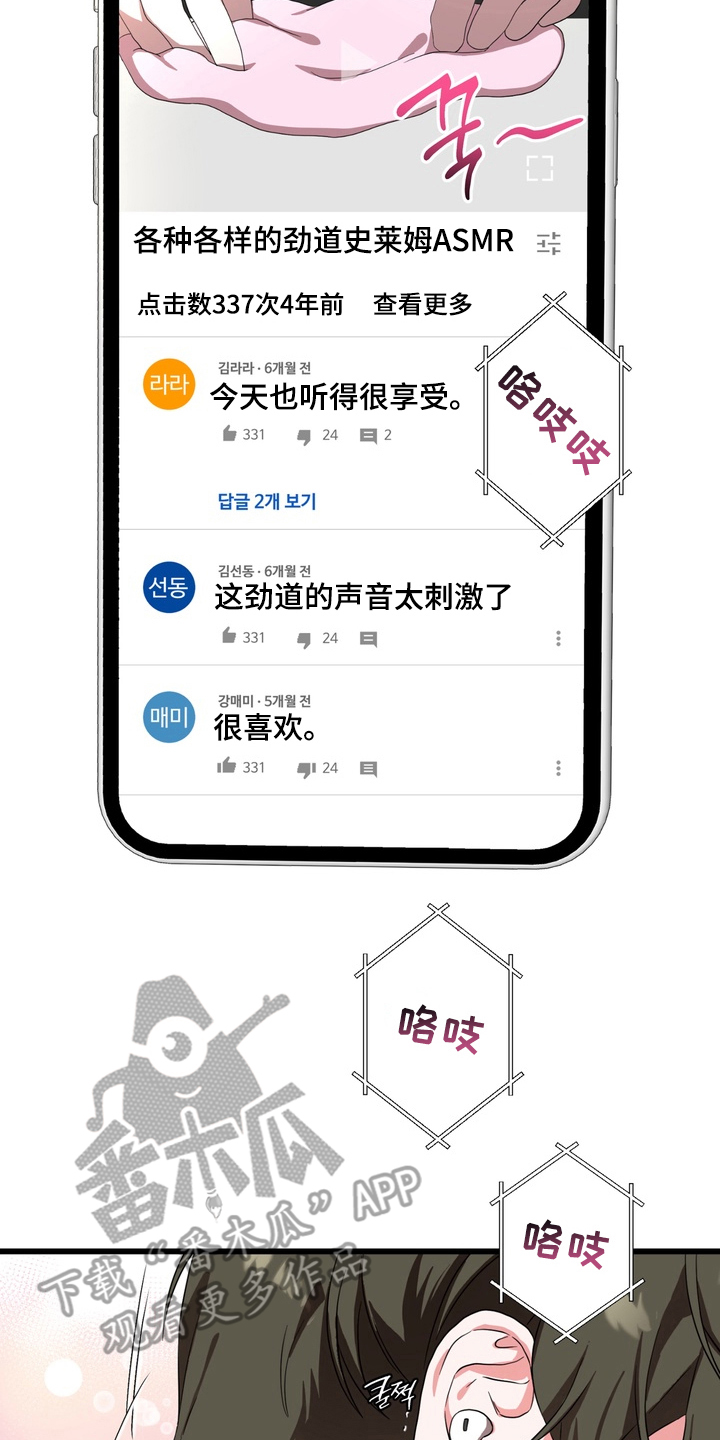 独处结束漫画,第1章：新室友2图