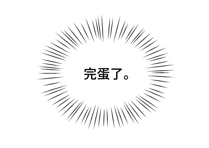 独处结束漫画,第12章：分心3图