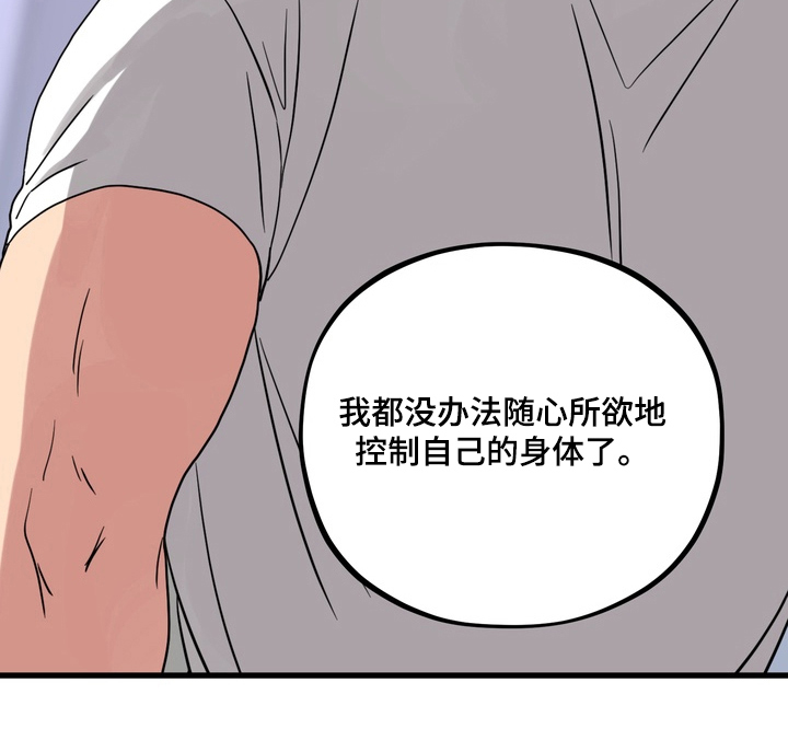 独处结束漫画,第16章：没办法1图