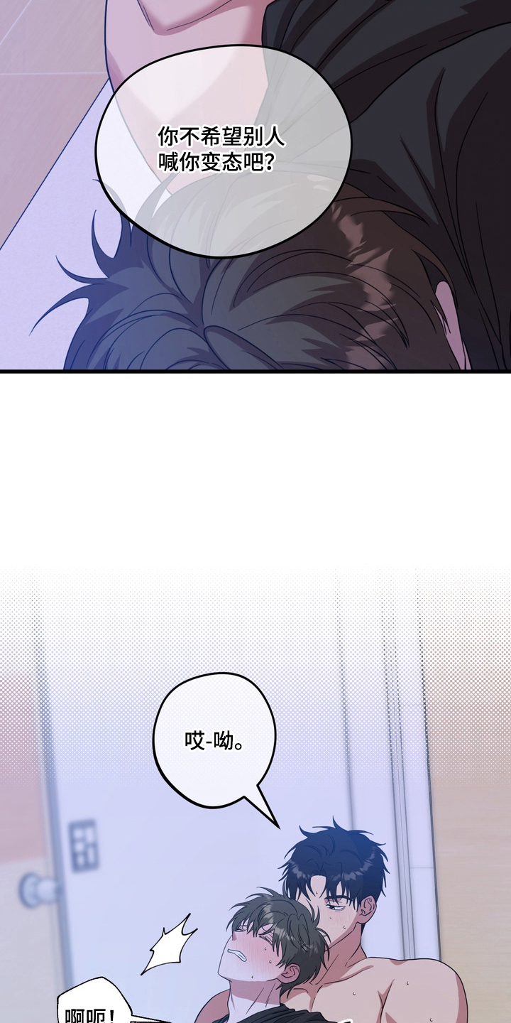 独处结束漫画,第19章：彻夜狂欢3图