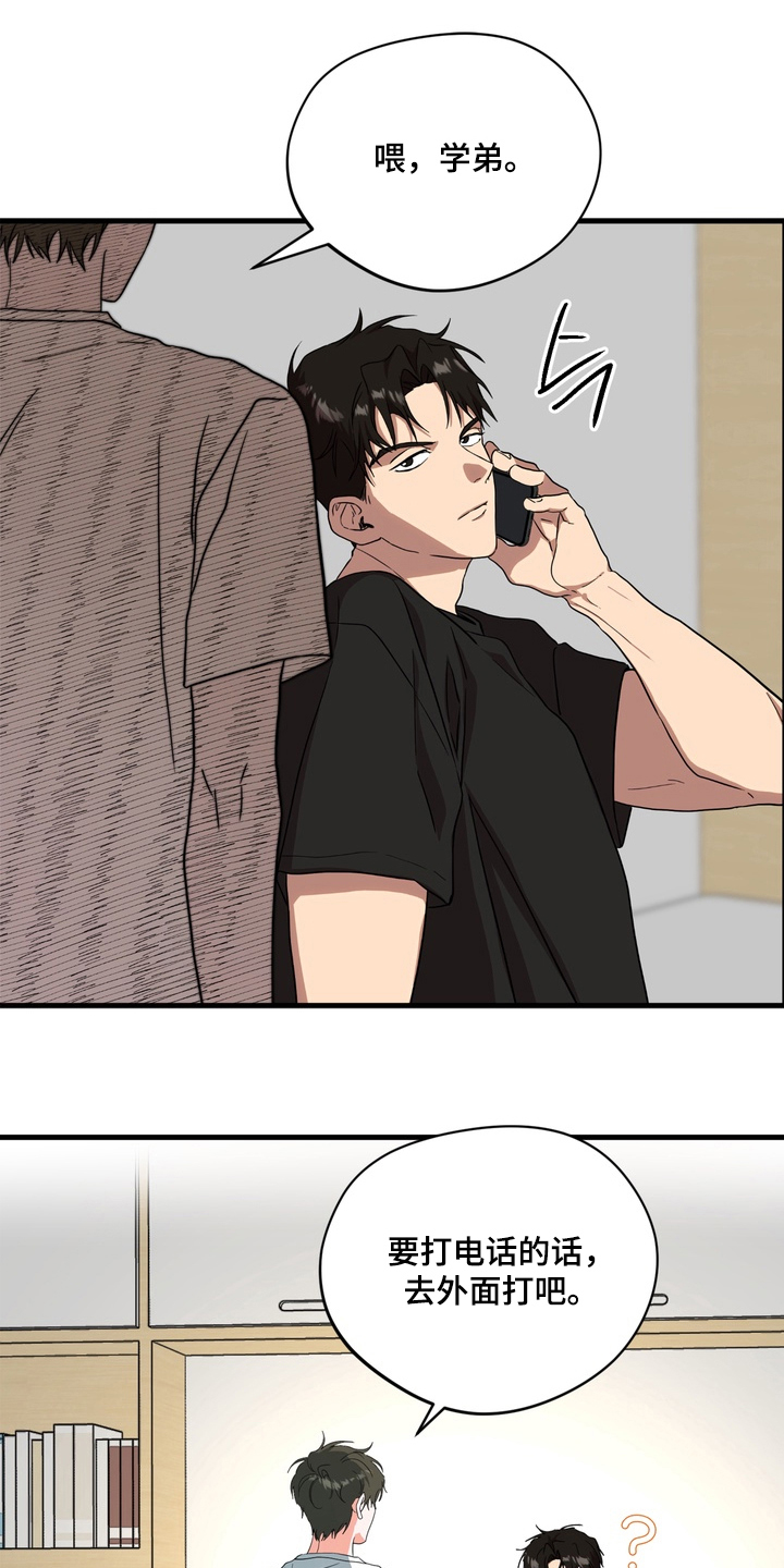 独处结束漫画,第2章：解放1图