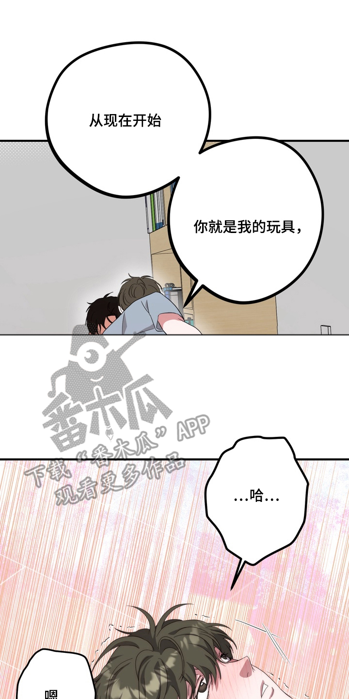 独处结束漫画,第9章：初次5图