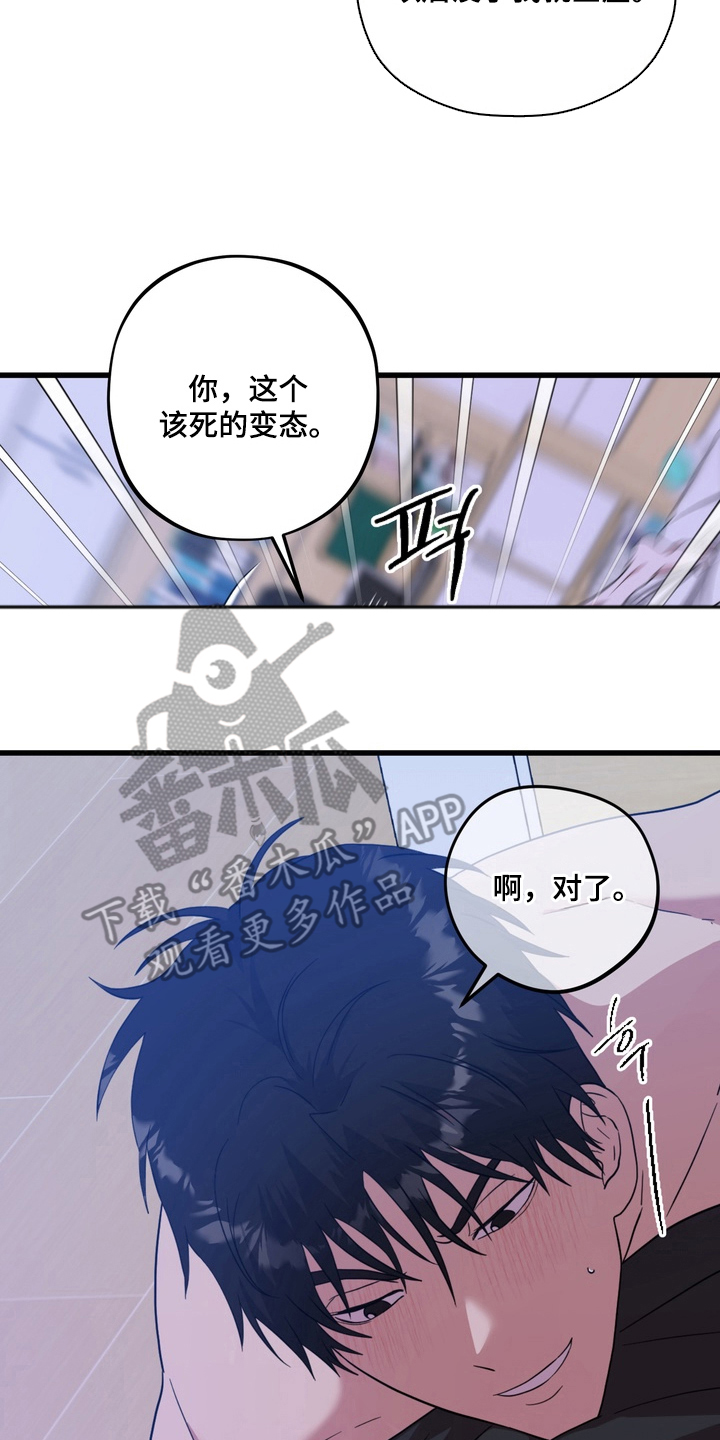 独处结束漫画,第19章：彻夜狂欢2图