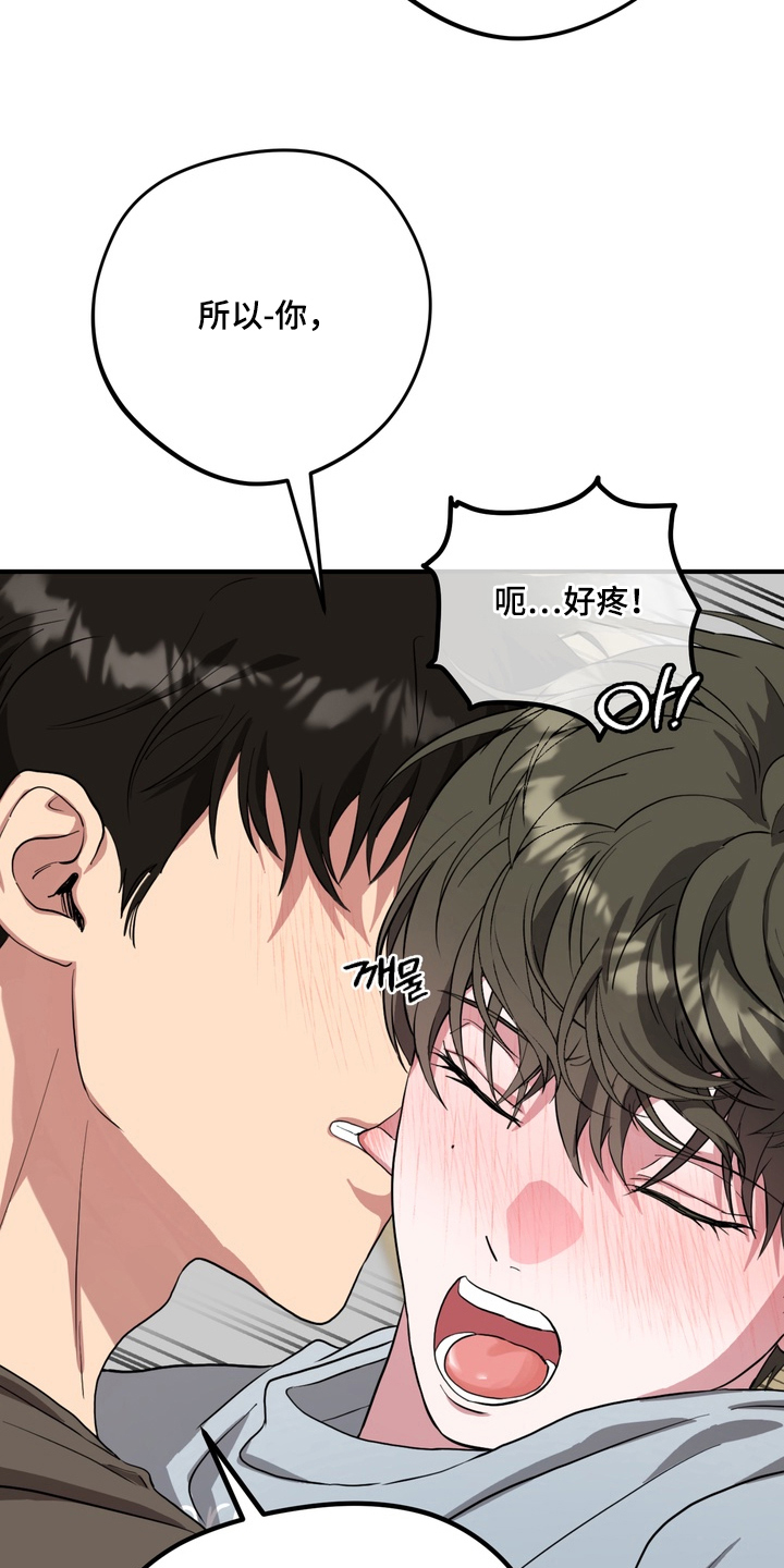 独处结束漫画,第10章：耻辱的事2图