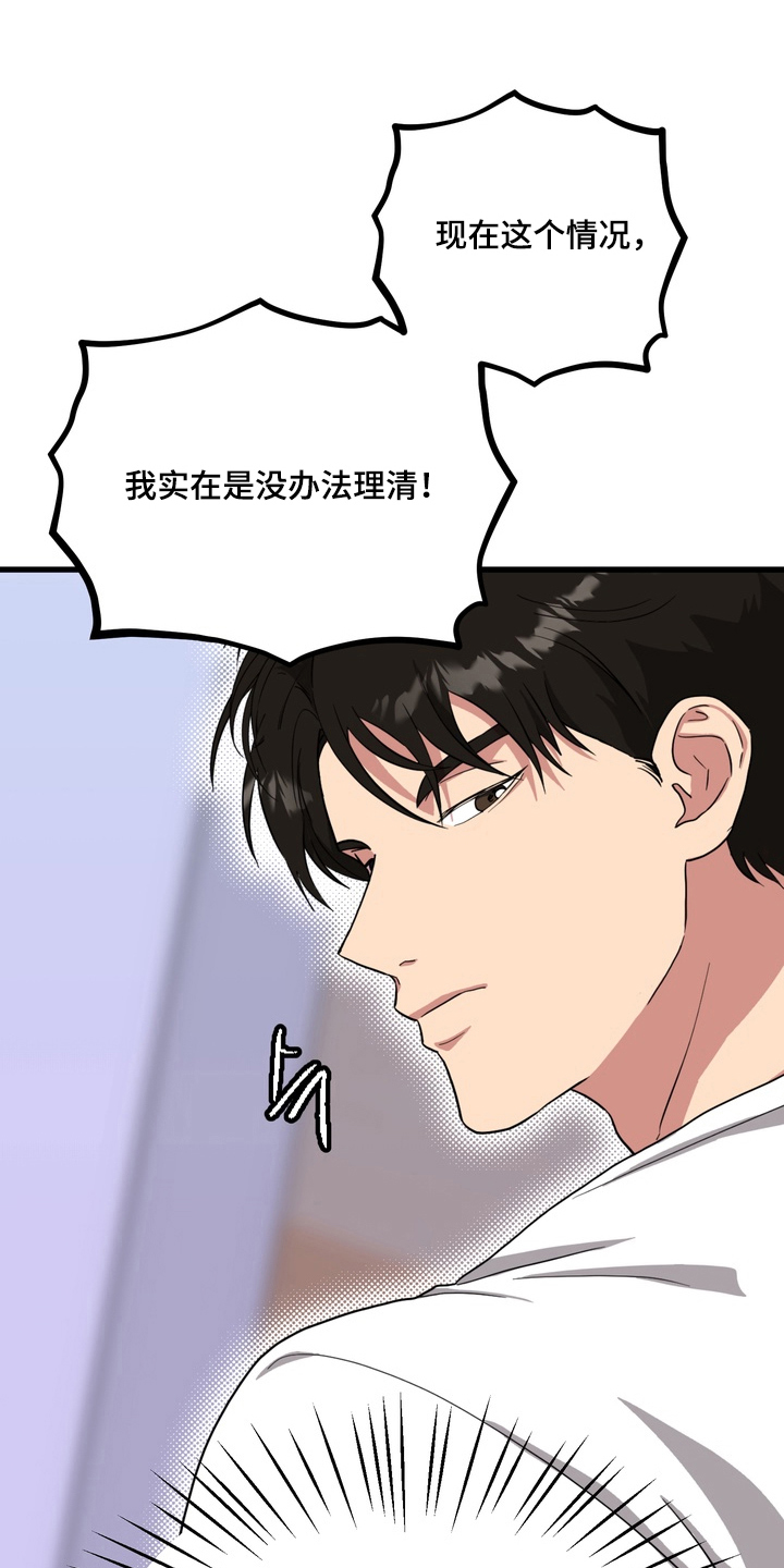 独处结束漫画,第17章：好好规划1图