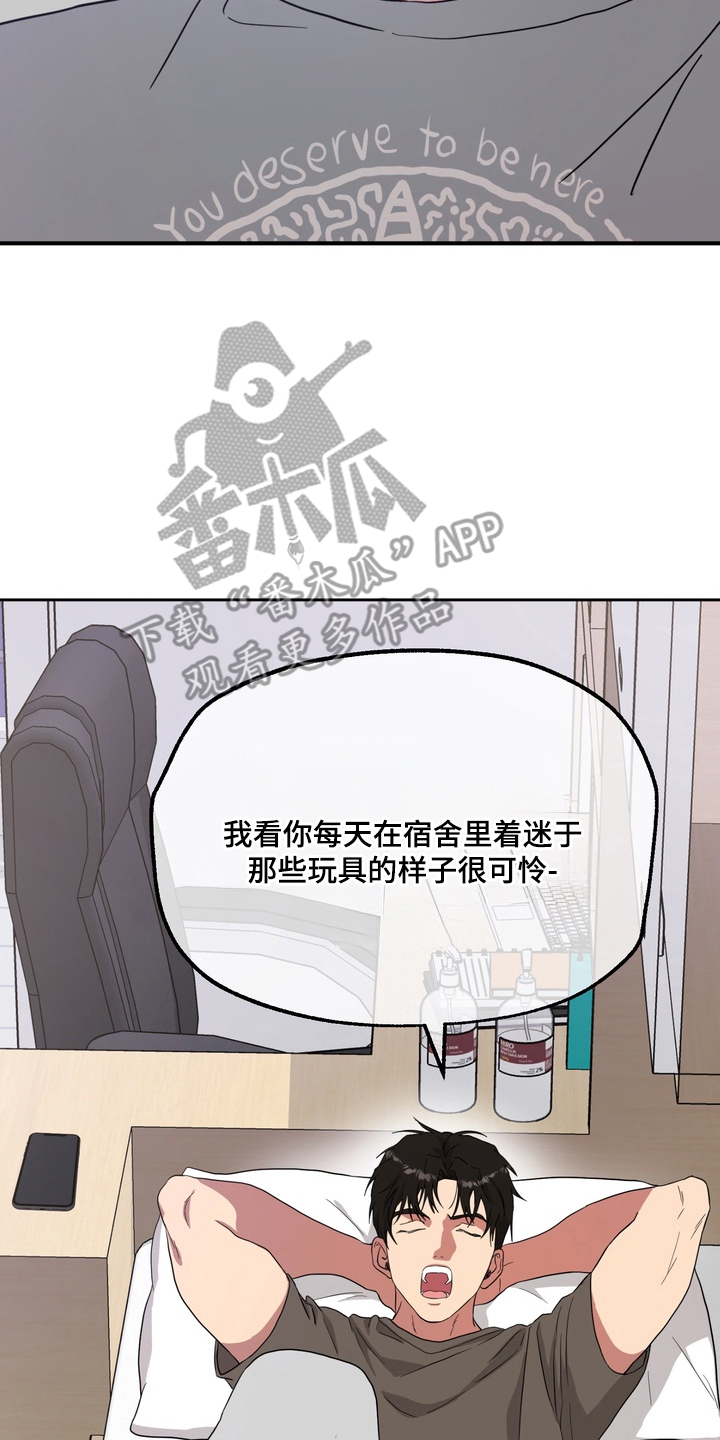 独处结束漫画,第8章：全部清理3图