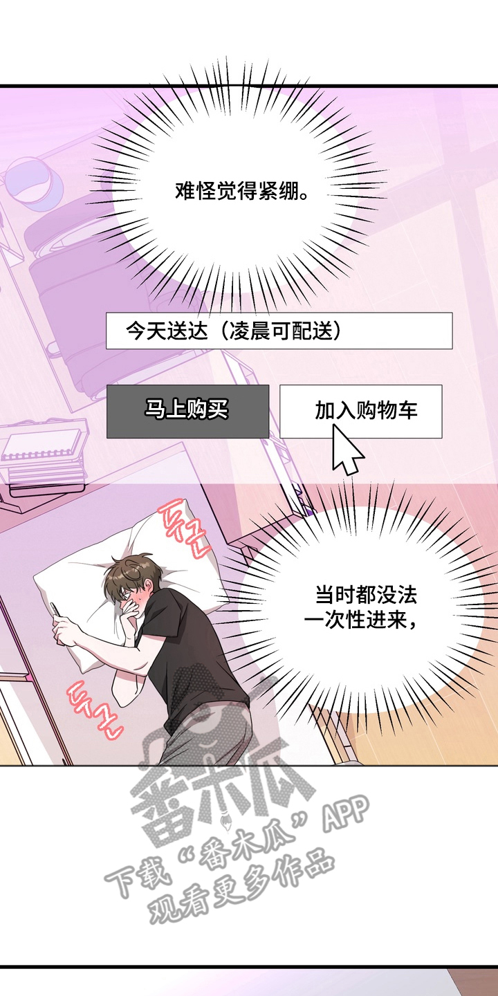 独处结束漫画,第15章：最好的办法4图