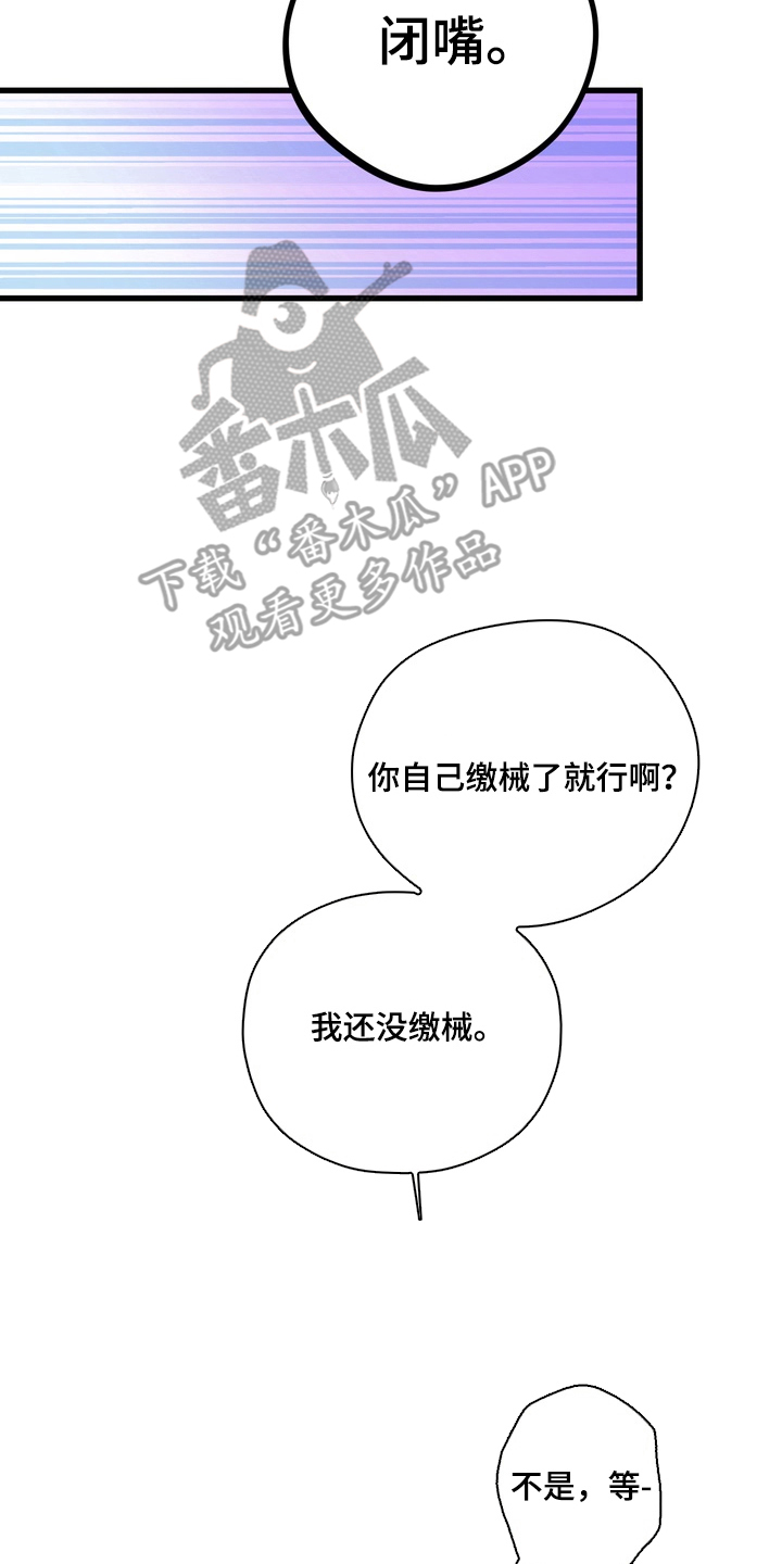 独处结束漫画,第19章：彻夜狂欢1图