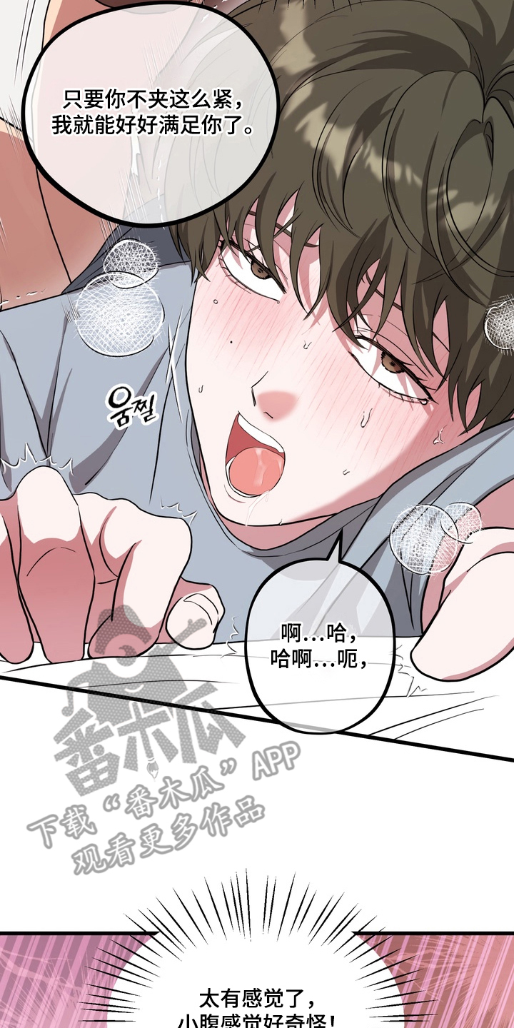独处结束漫画,第10章：耻辱的事4图