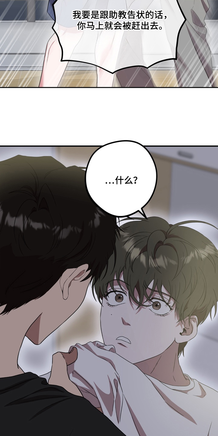 独处结束漫画,第7章：是肮脏的事吗1图