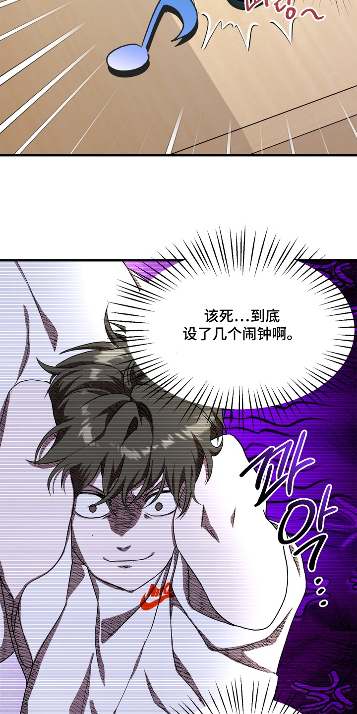独处结束漫画,第1章：新室友1图