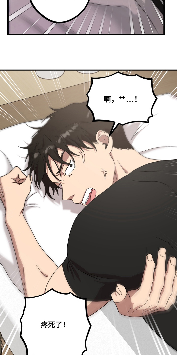 独处结束漫画,第6章：以身作则3图
