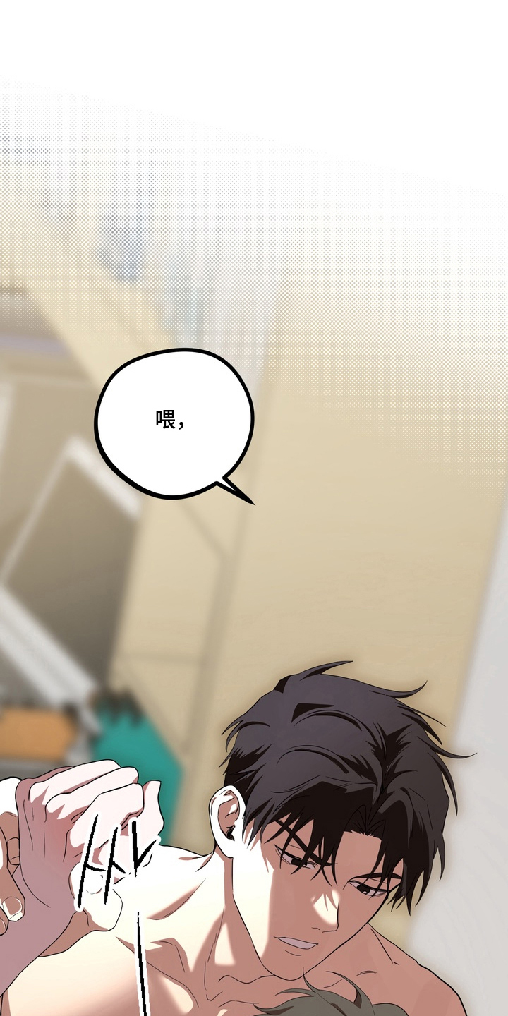 独处结束漫画,第6章：以身作则4图