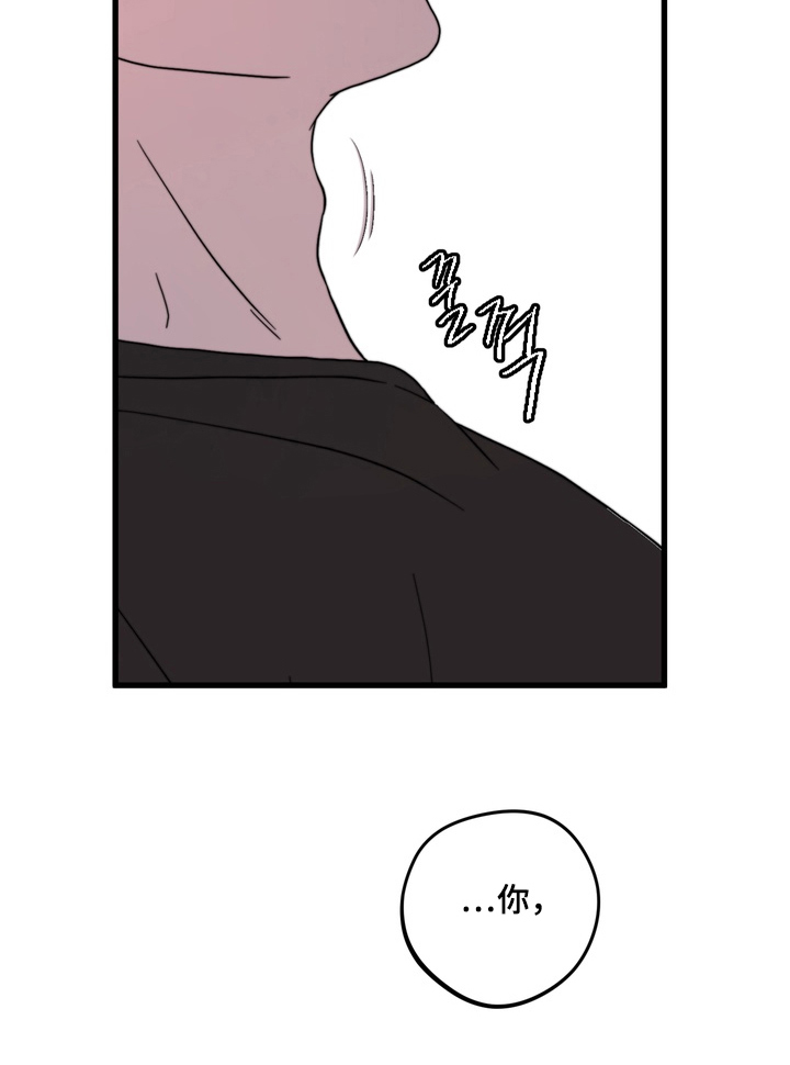 独处结束漫画,第16章：没办法4图