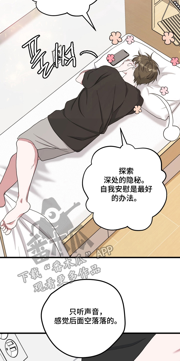 独处结束漫画,第15章：最好的办法4图