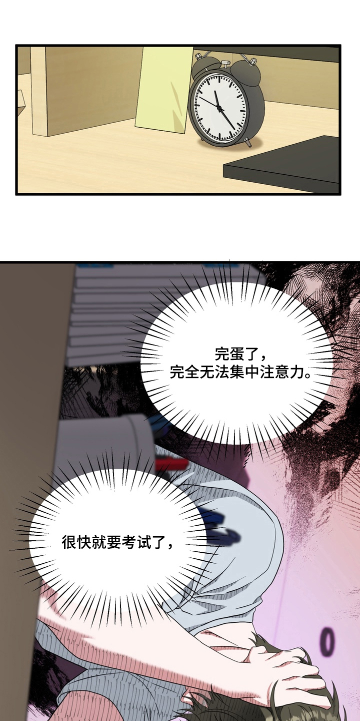 独处结束漫画,第15章：最好的办法1图