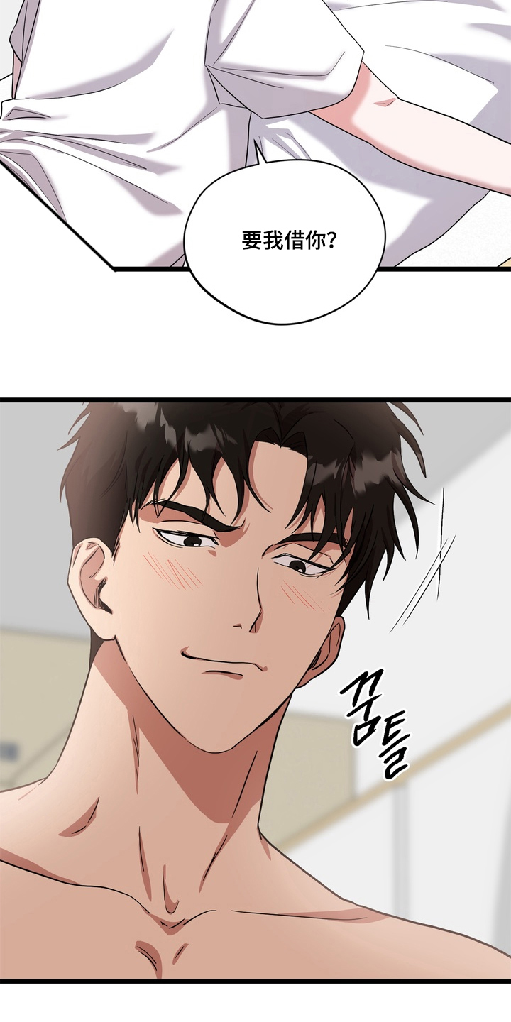 独处结束漫画,第5章：意外的反应1图