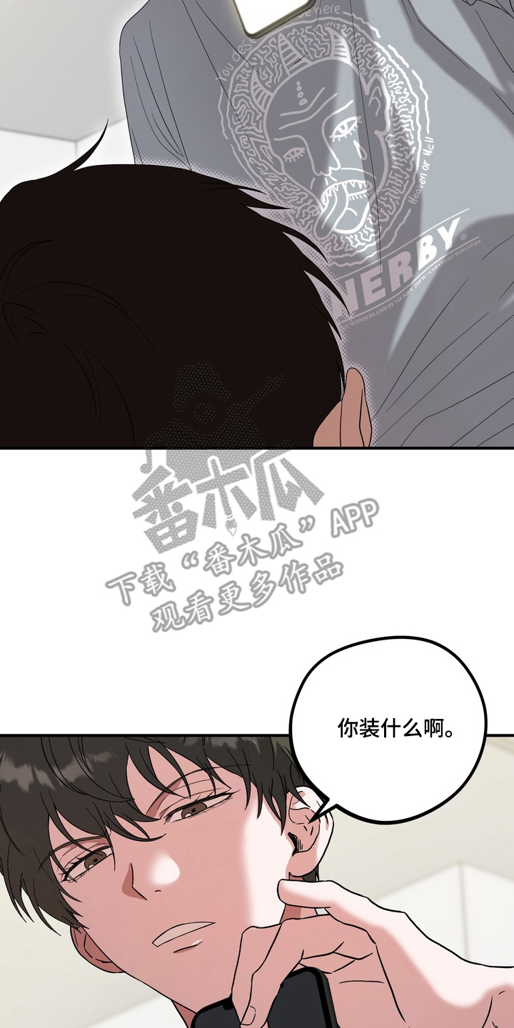 独处结束漫画,第8章：全部清理4图
