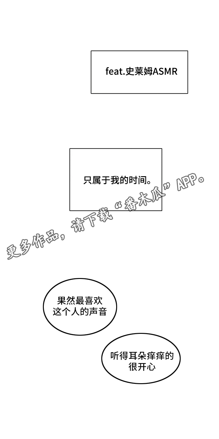 独处结束漫画,第1章：新室友4图