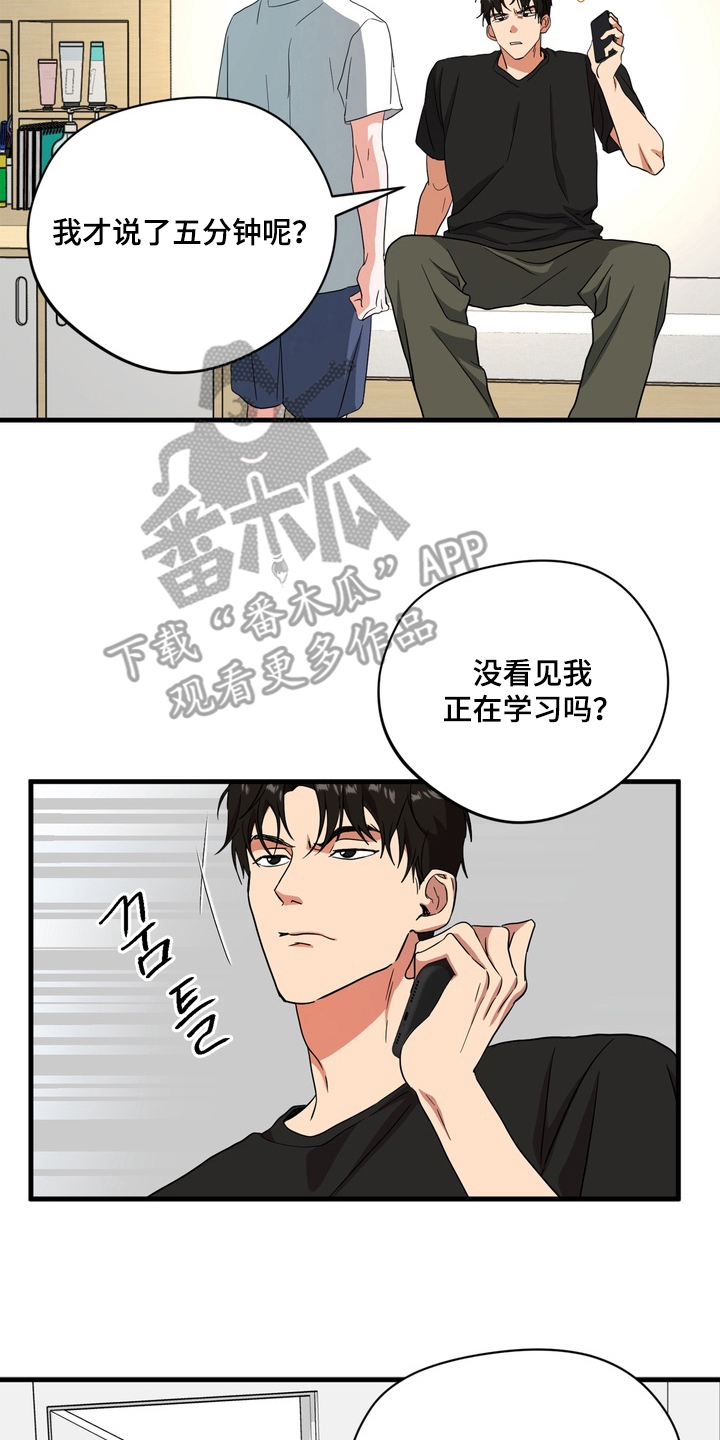 独处结束漫画,第2章：解放2图