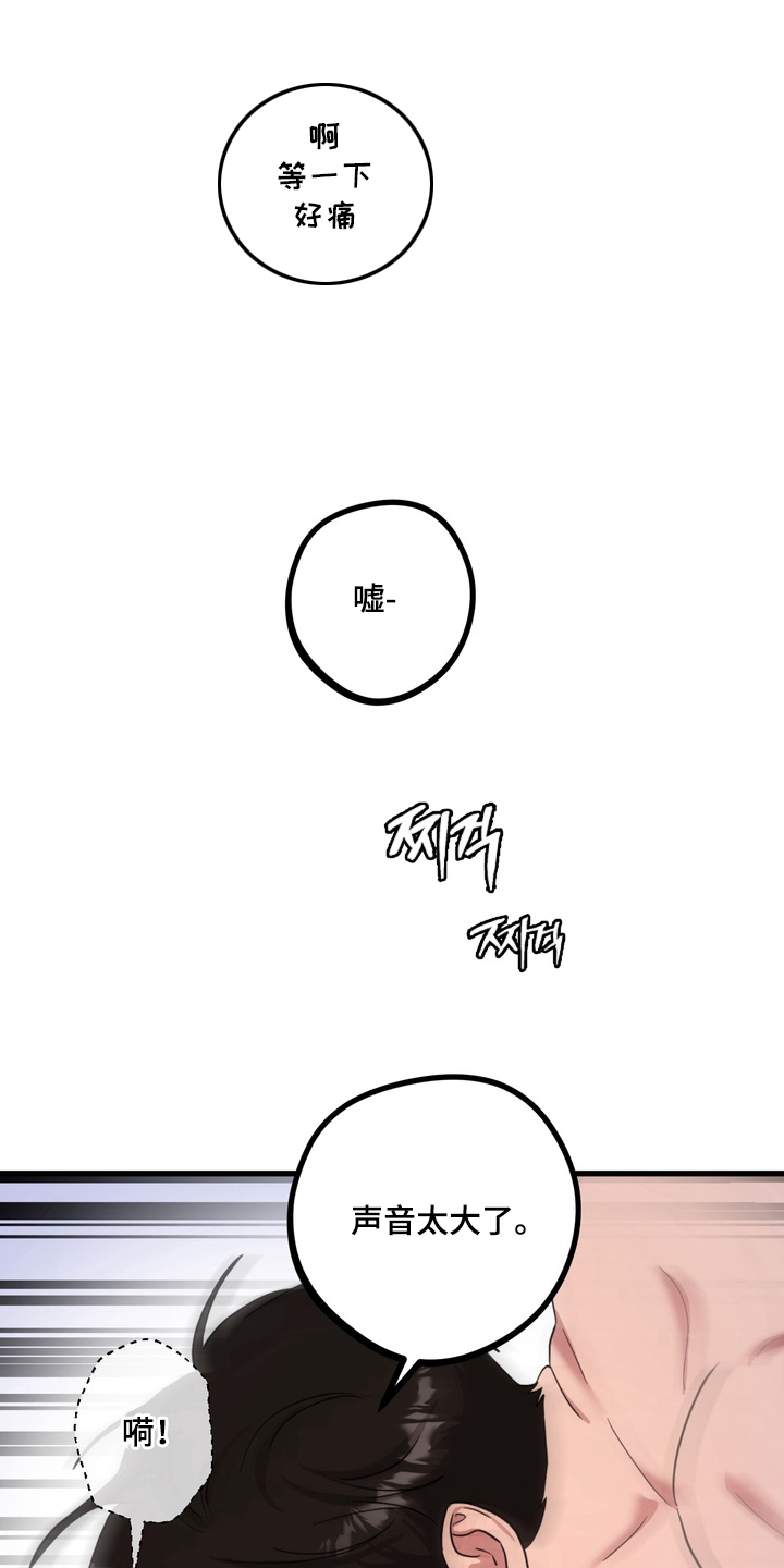 独处结束漫画,第18章：请求2图