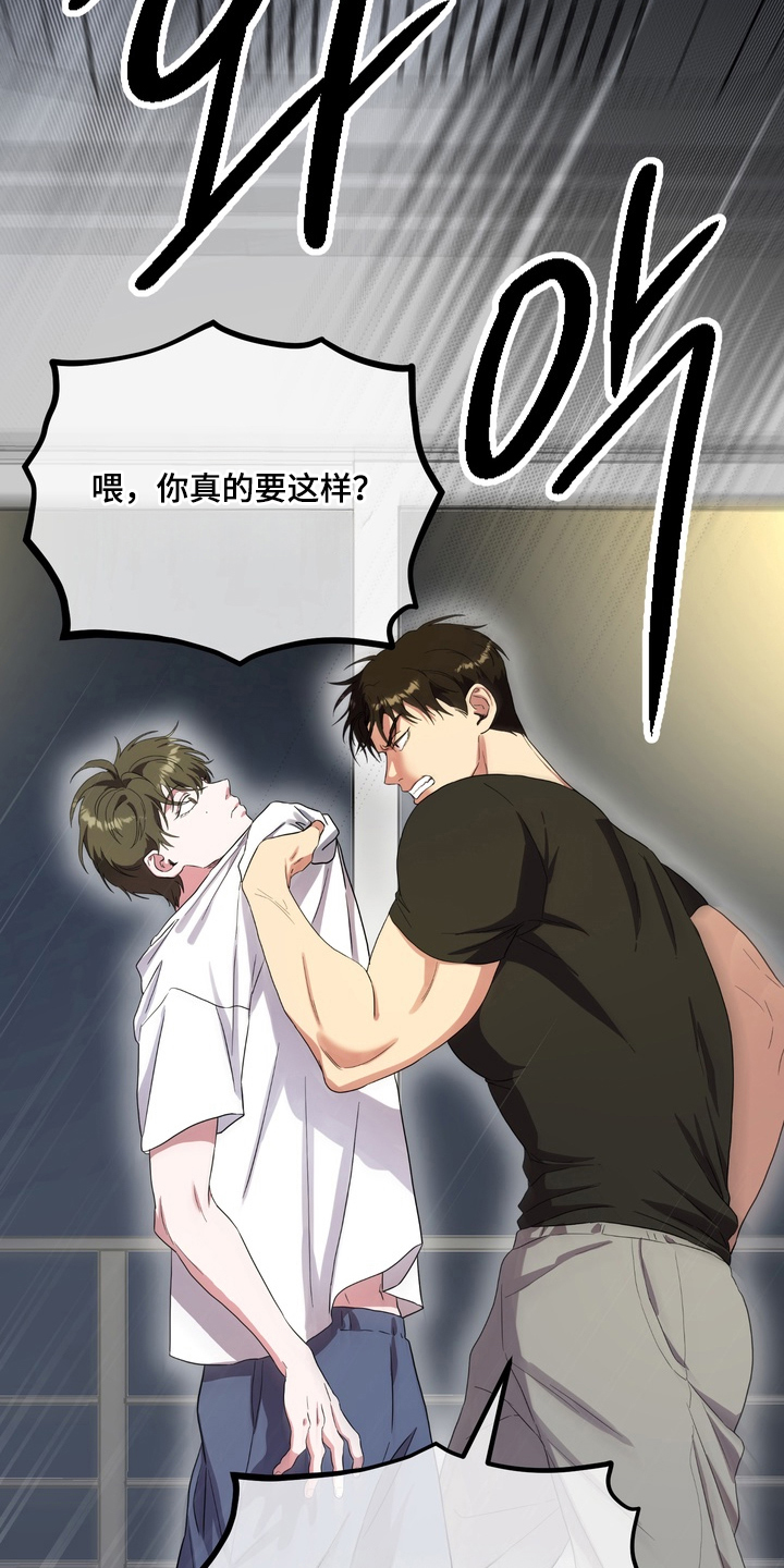 独处结束漫画,第7章：是肮脏的事吗5图