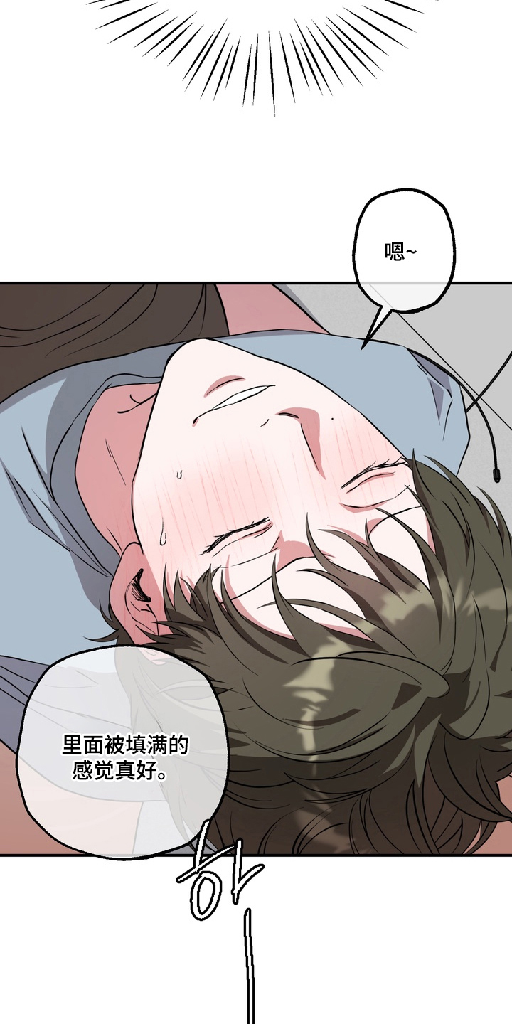 独处结束漫画,第9章：初次5图