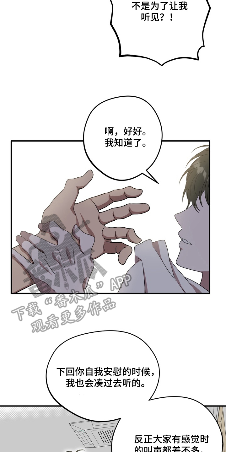 独处结束漫画,第8章：全部清理2图
