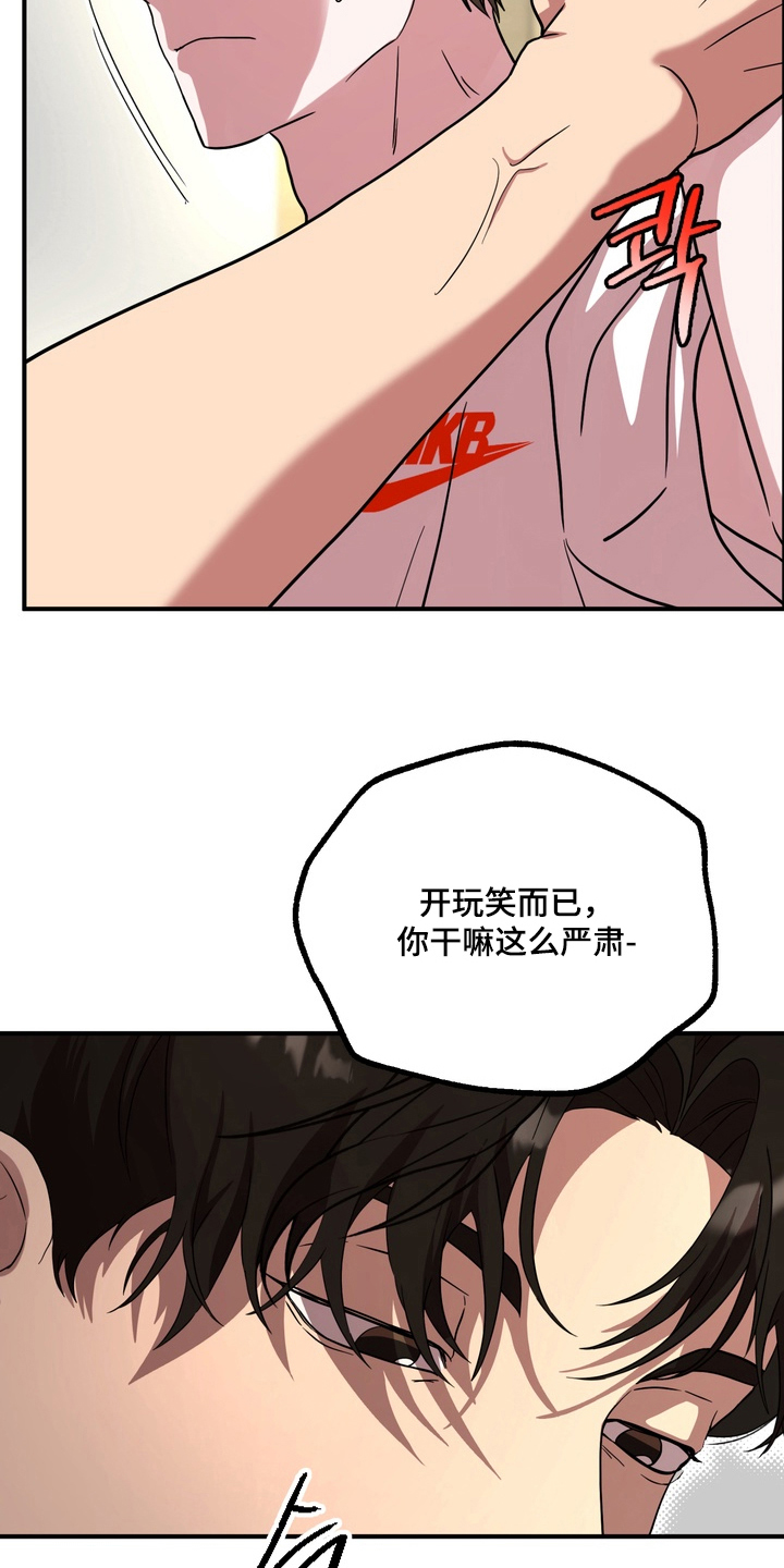 独处结束漫画,第6章：以身作则1图
