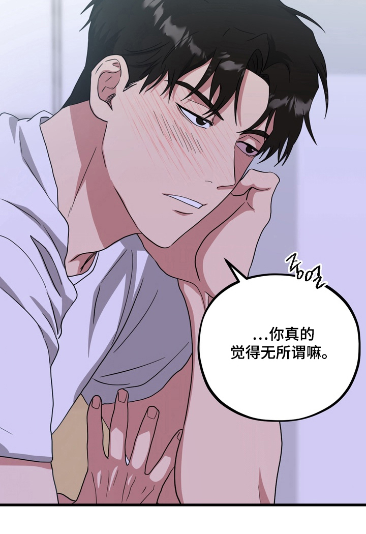 独处结束漫画,第15章：最好的办法4图