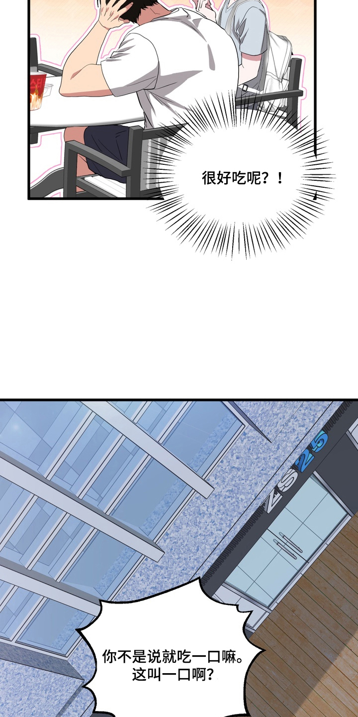 独处结束漫画,第13章：动静被发现1图