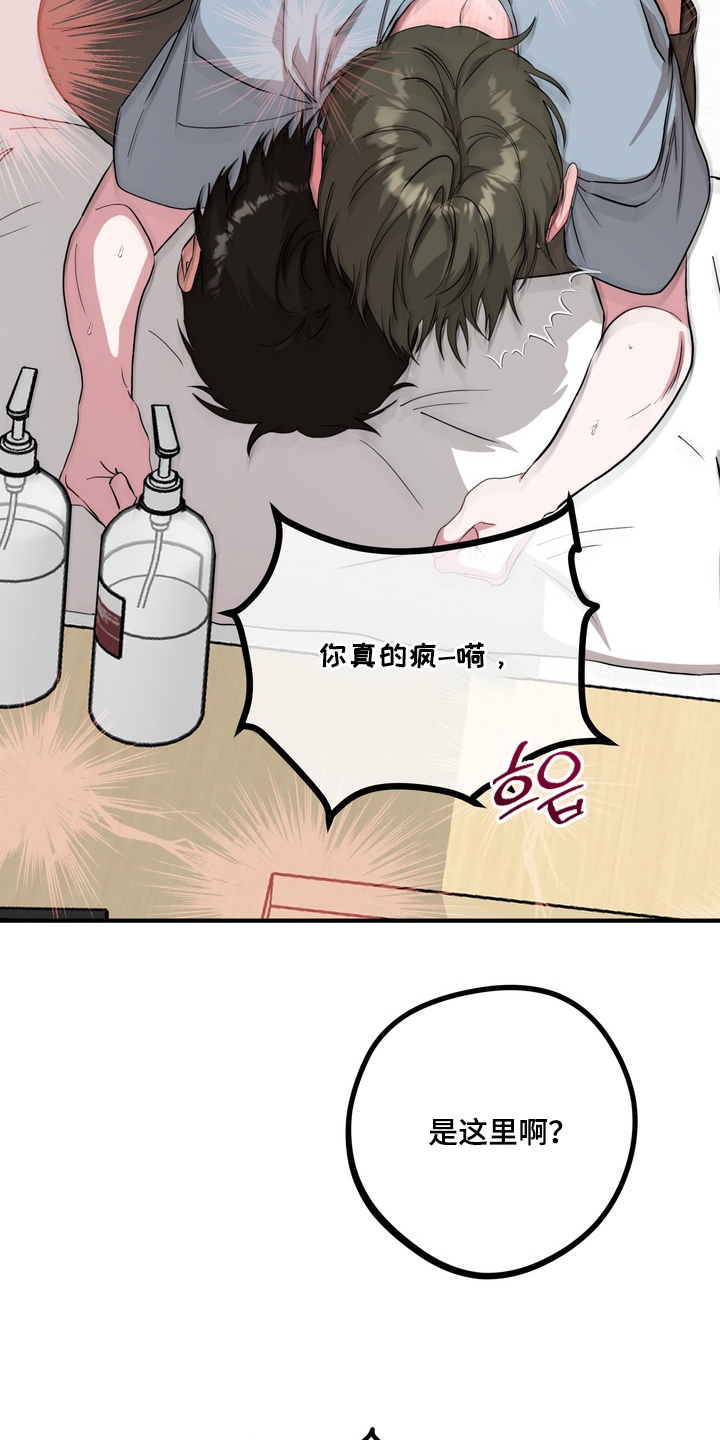 独处结束漫画,第10章：耻辱的事5图