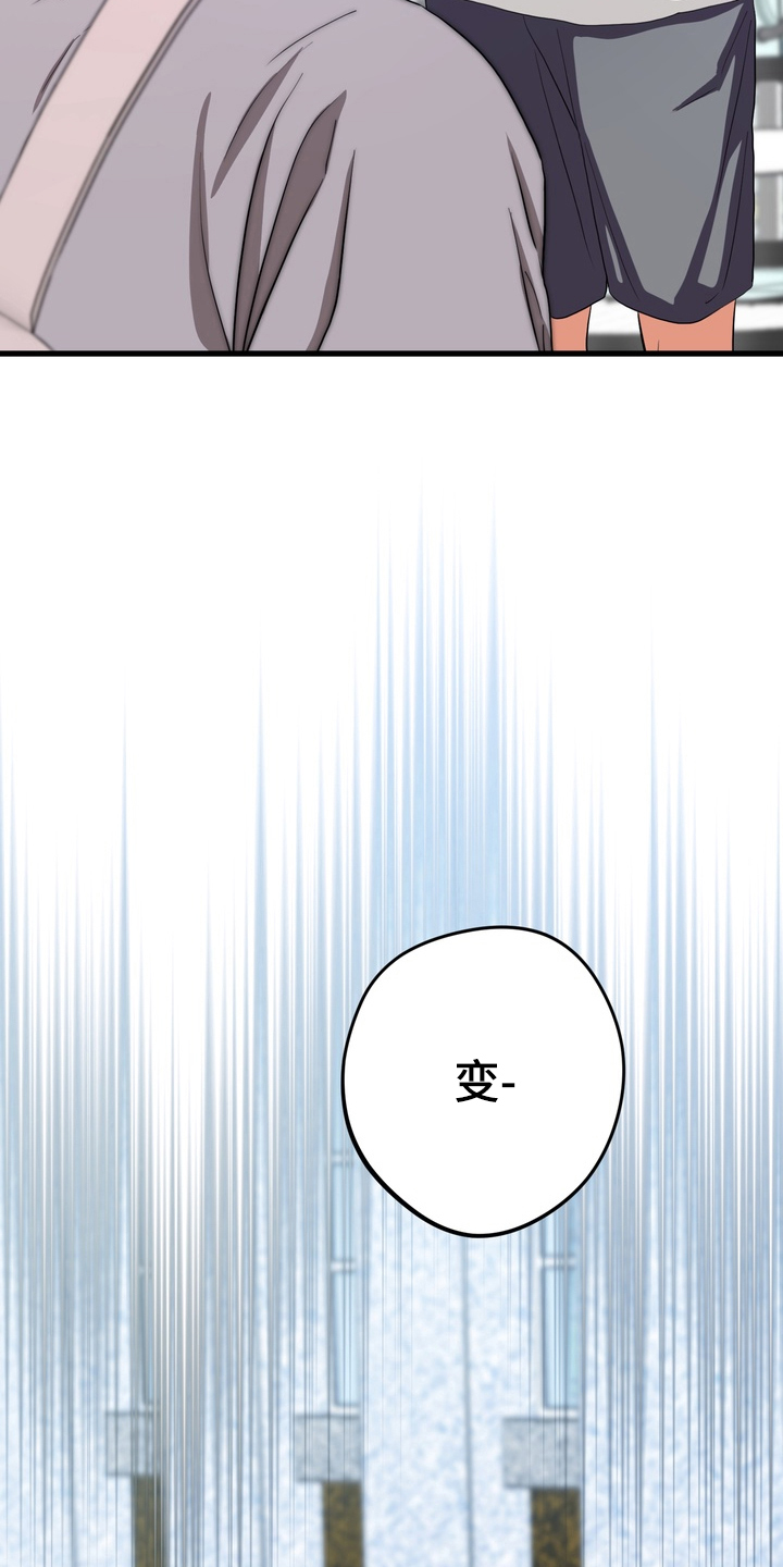 独处结束漫画,第12章：分心1图