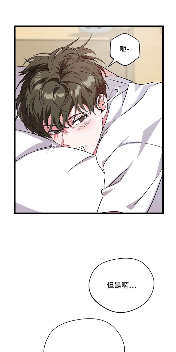独处结束漫画,第5章：意外的反应3图