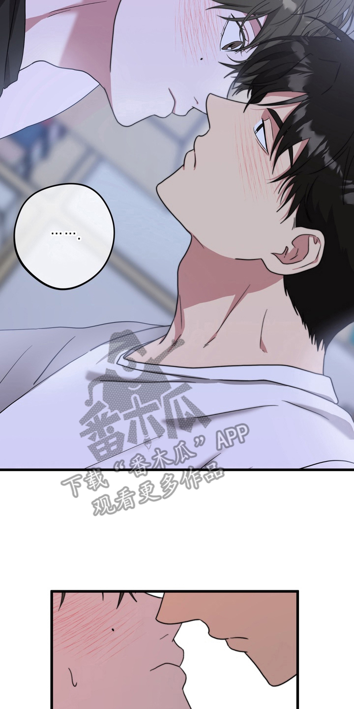 独处结束漫画,第16章：没办法3图