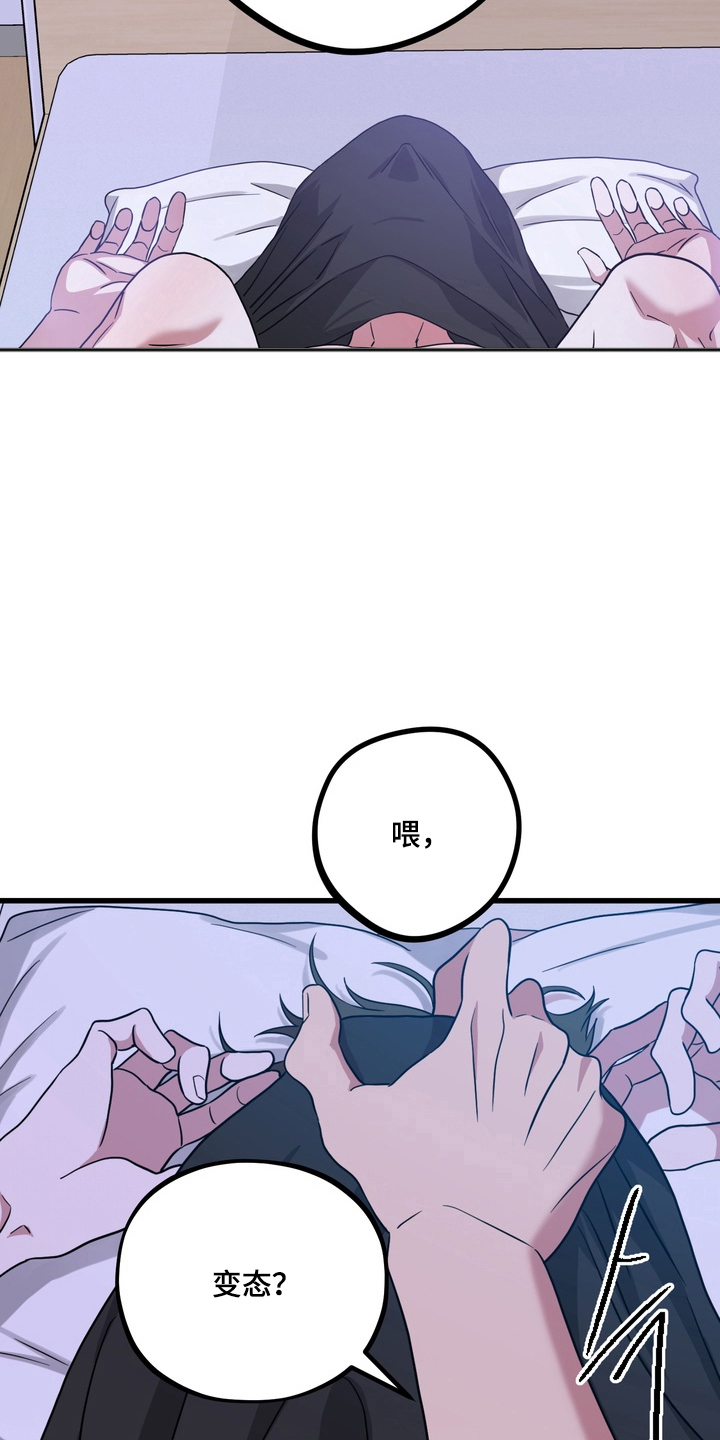 独处结束漫画,第18章：请求5图