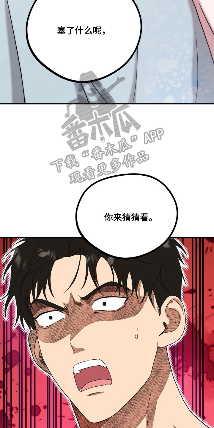 独处结束漫画,第7章：是肮脏的事吗1图