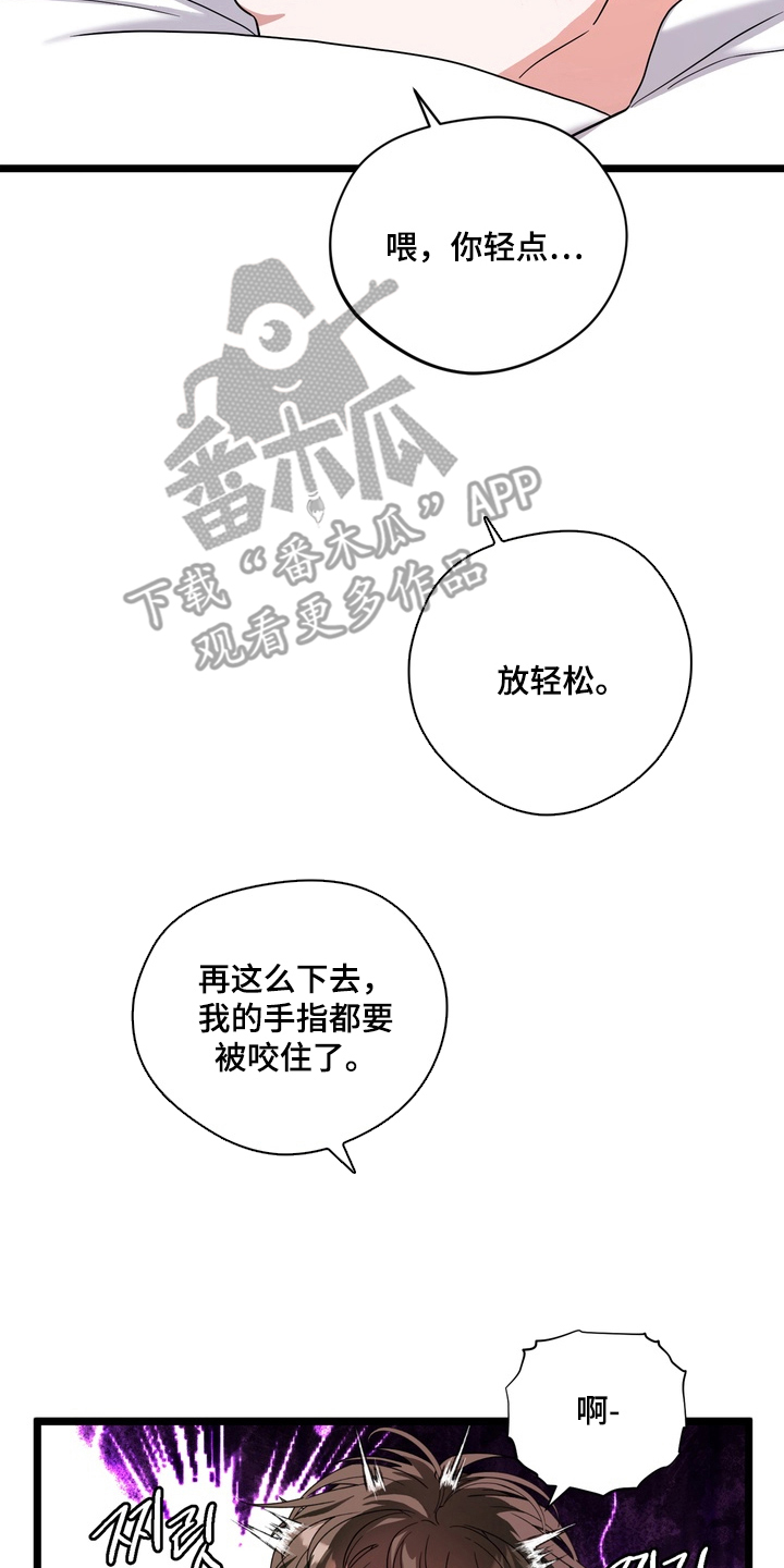 独处结束漫画,第5章：意外的反应1图