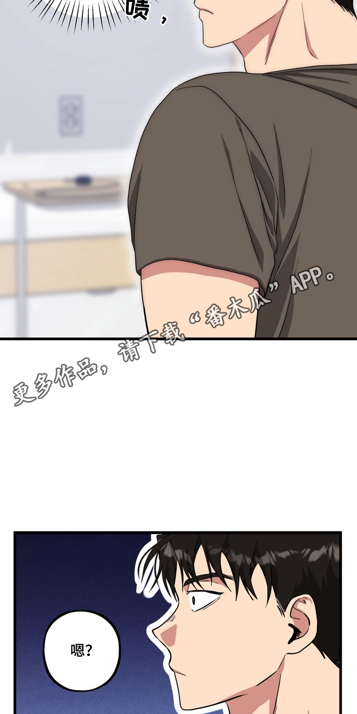 独处结束漫画,第11章：生龙活虎3图
