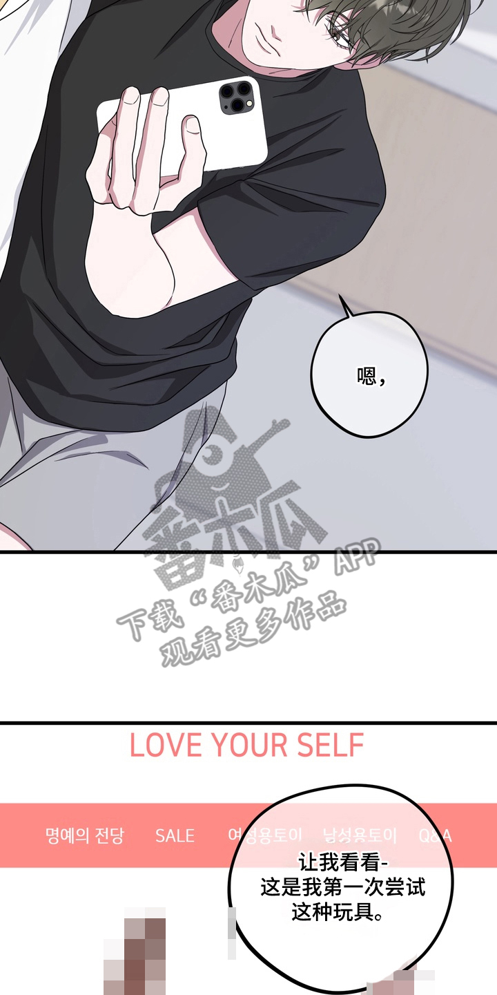 独处结束漫画,第15章：最好的办法5图