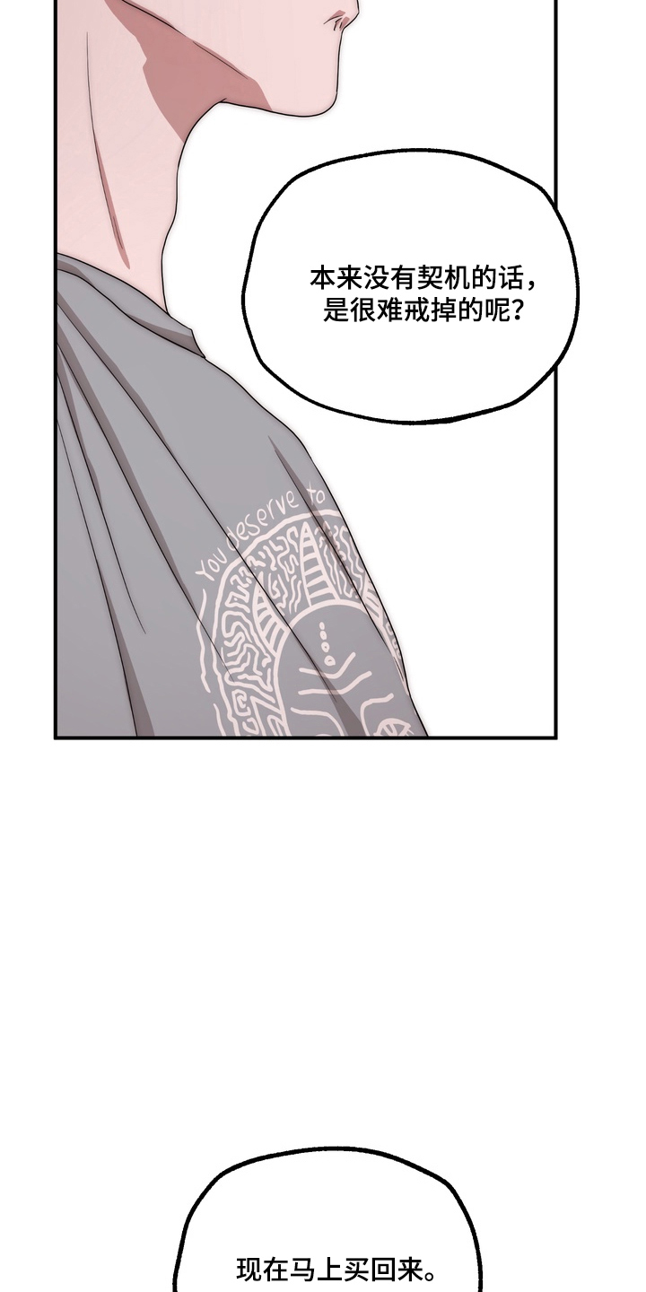 独处结束漫画,第8章：全部清理5图
