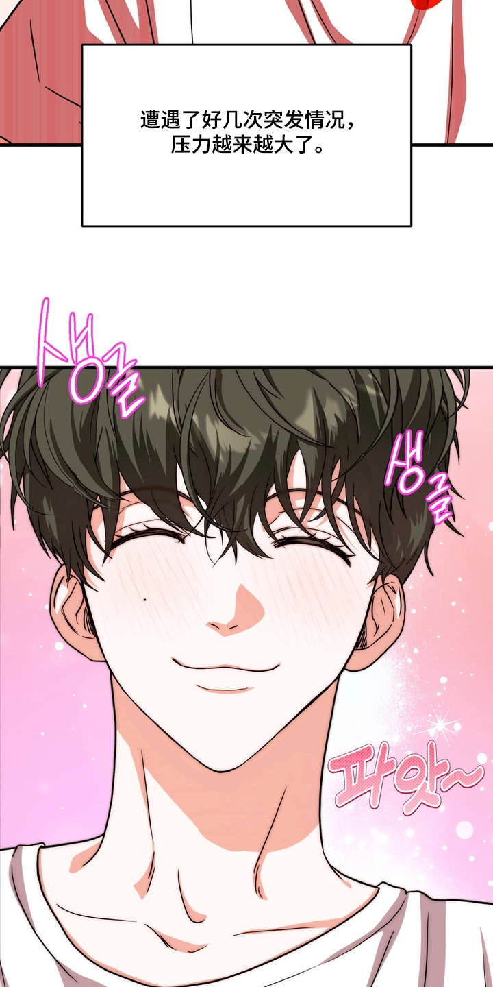 独处结束漫画,第2章：解放5图