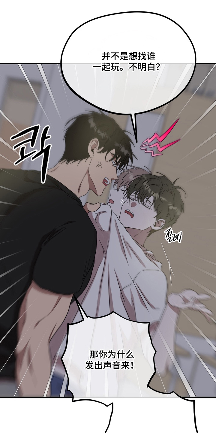 独处结束漫画,第8章：全部清理1图