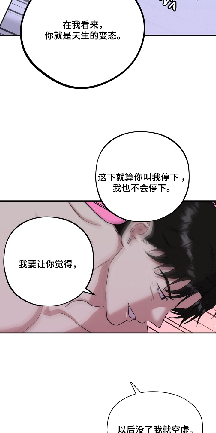 独处结束漫画,第19章：彻夜狂欢1图