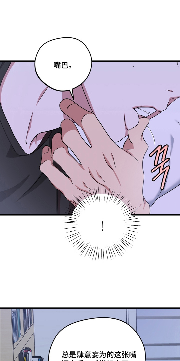 独处结束漫画,第16章：没办法3图